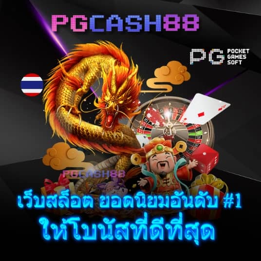 เว็บยู