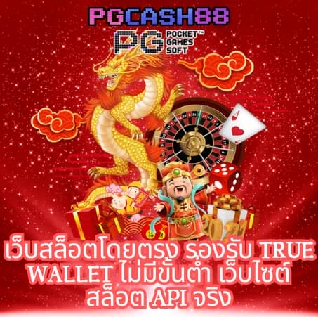 เว็บยู